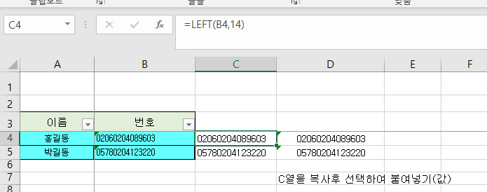 엑셀 찾기 바꾸기 기능에서 ~