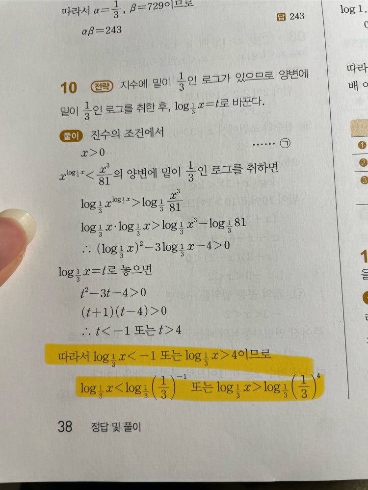 고2 대수 질문 ㅠㅠ : 지식iN