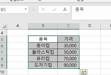 엑셀 고수 질문이요!! 안녕하세요  이럴때 어떤 함수를 써야
