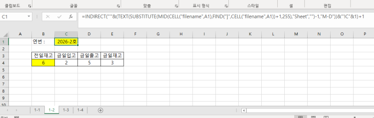 한달짜리 업무일지에 1~31일의 연결수식을 만들고 싶습니다.
