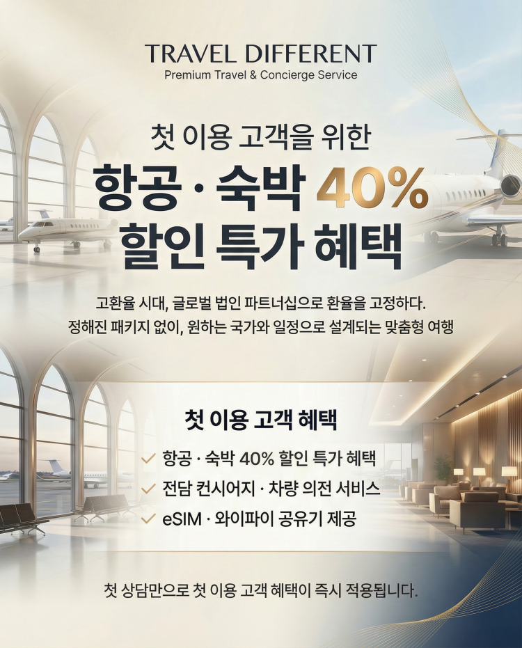 도쿄 여행 경비, 대략 얼마나 들까요?