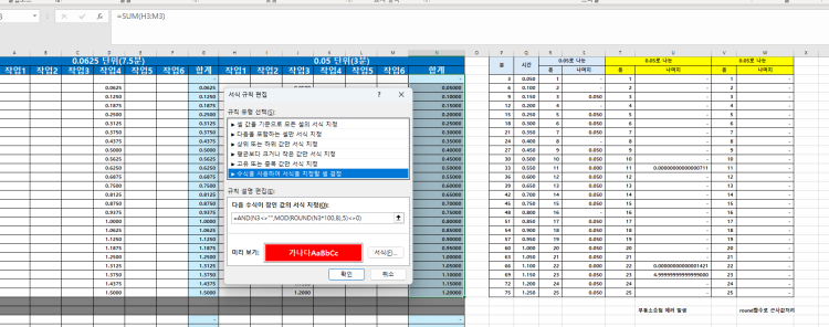 엑셀 조건부서식 질문드려요~