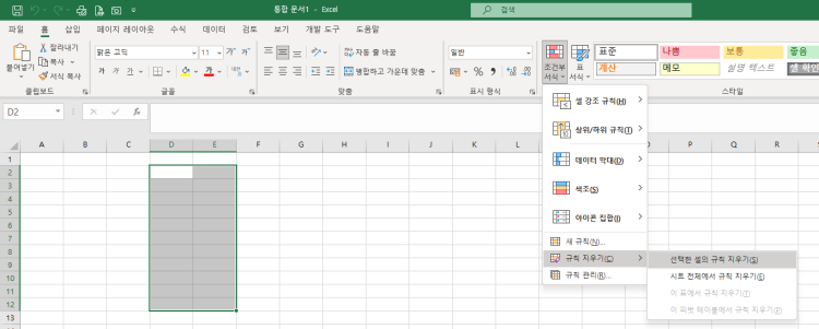 엑셀에서 글자색이 변경 안될 때 퇴사일자에 날짜를 적으면 자동으로 빨간색으로