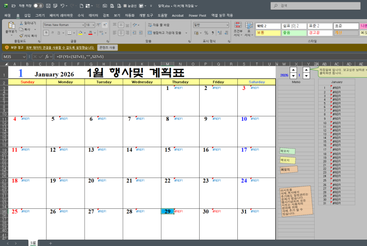 이 엑셀로 2026년 달력 만들어주세요 부탁드려용 ㅠ 날짜랑 공휴일 넣어주세요