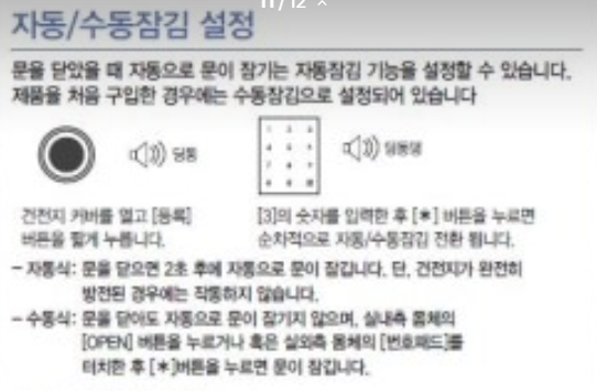 제목.삼성유리문도오락 안녕하세요 삼성유리문도어락 SHS-G510수동