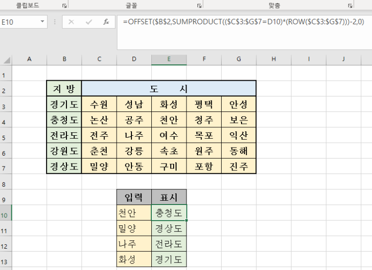 엑셀 표데이터에서 왼쪽 기준열값 표시하기?