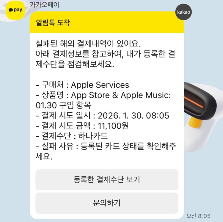 Apple service :app store & apple music : 지식iN