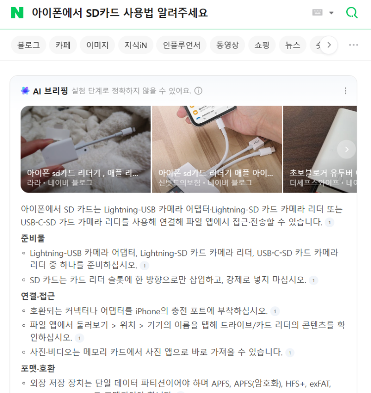 샌디스크 USB 앱 뭐 깔아요?