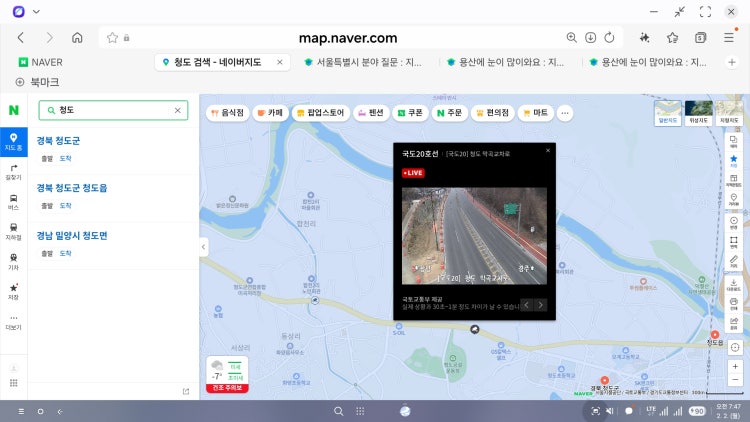 질문
				
				

				
				
					
					
					
						용산에 눈이 많이와요