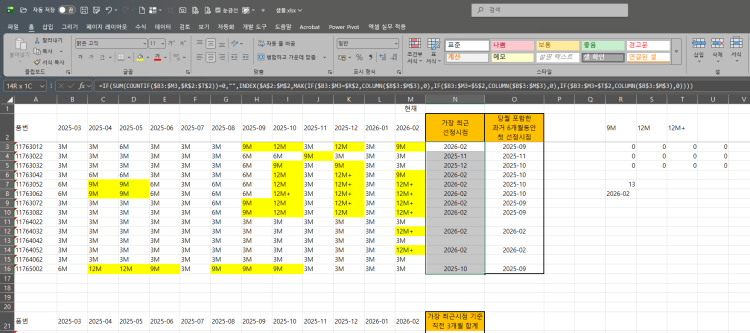 엑셀함수 조건에 부합하는 값을 불러오고 싶어요