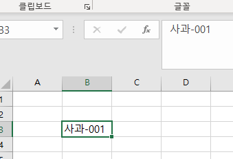엑셀 질문입니다. 순차적으로 번호가 넘어가게 하고싶은데 방법이