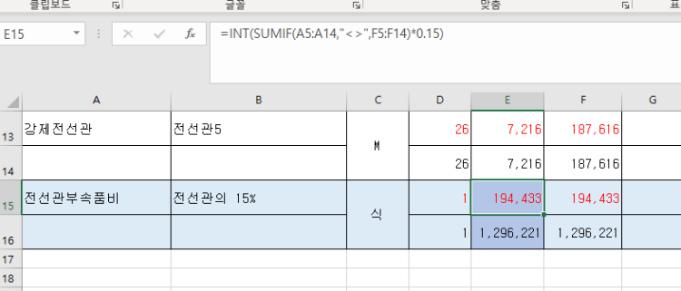 (재질문)엑셀수식 질문입니다. sum 수식이랑 sumif을 같이 적용하고싶습니다.