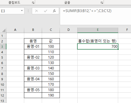엑셀수식 질문입니다. sum 수식이랑 sumif을 같이 적용하고싶습니다.