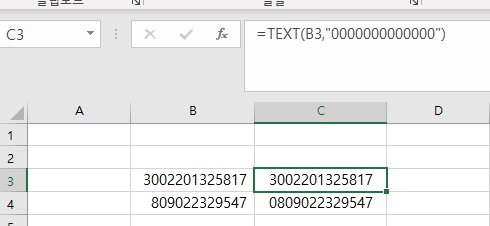엑셀 E+12 텍스트 형식으로 변환