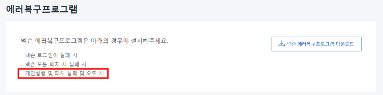 서든 설치후 실행안됨