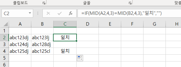 엑셀 함수 질문 B열에 코드들이 쭉 있고 A열에 참조할 코드들