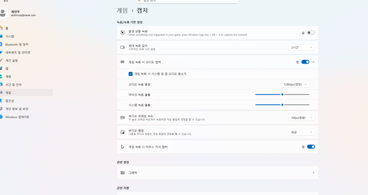 PC로 영상 녹화하는 법 윈도우 단축키로 하고 있는데 잡음이 심하고 애