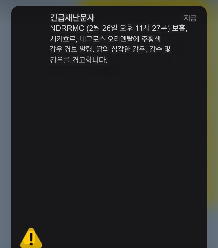 인도네시아 긴급문자 번역 도와주세요 갑자기 폰이 엄청 울리더니 저런 게 떴어요.