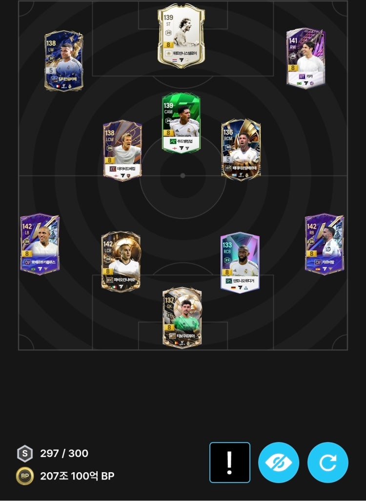 피파온라인 팀평 200조 레알단일