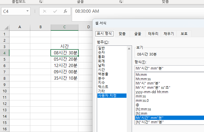 엑셀 함수 시간의합 구하는 질문입니다