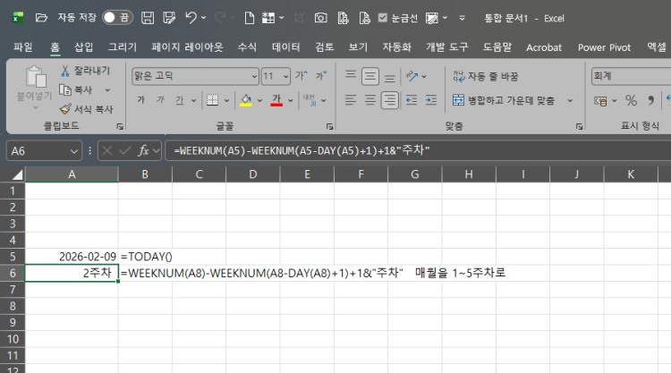 주차 몇주차 관련 함수 구하기