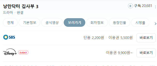 낭만닥터김사부 위 제목처럼 낭만닥터 김사부 너무너무 보고싶은