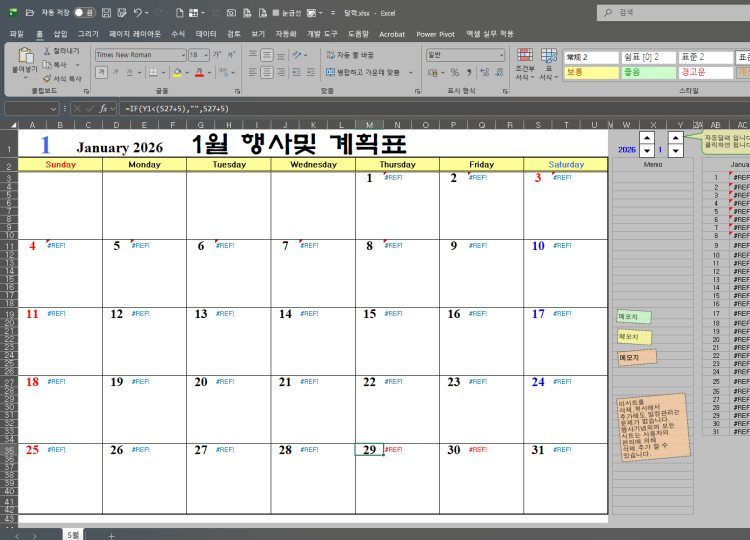 연간 스케줄러, 엑셀 vs 한장달력 2026 어느 쪽이 더 나을까요?