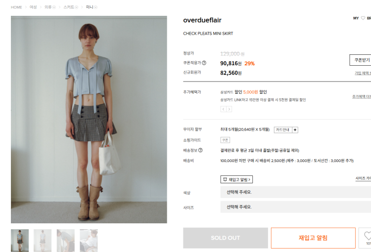 아이브 리즈 옷정보 궁금해요 치마정보