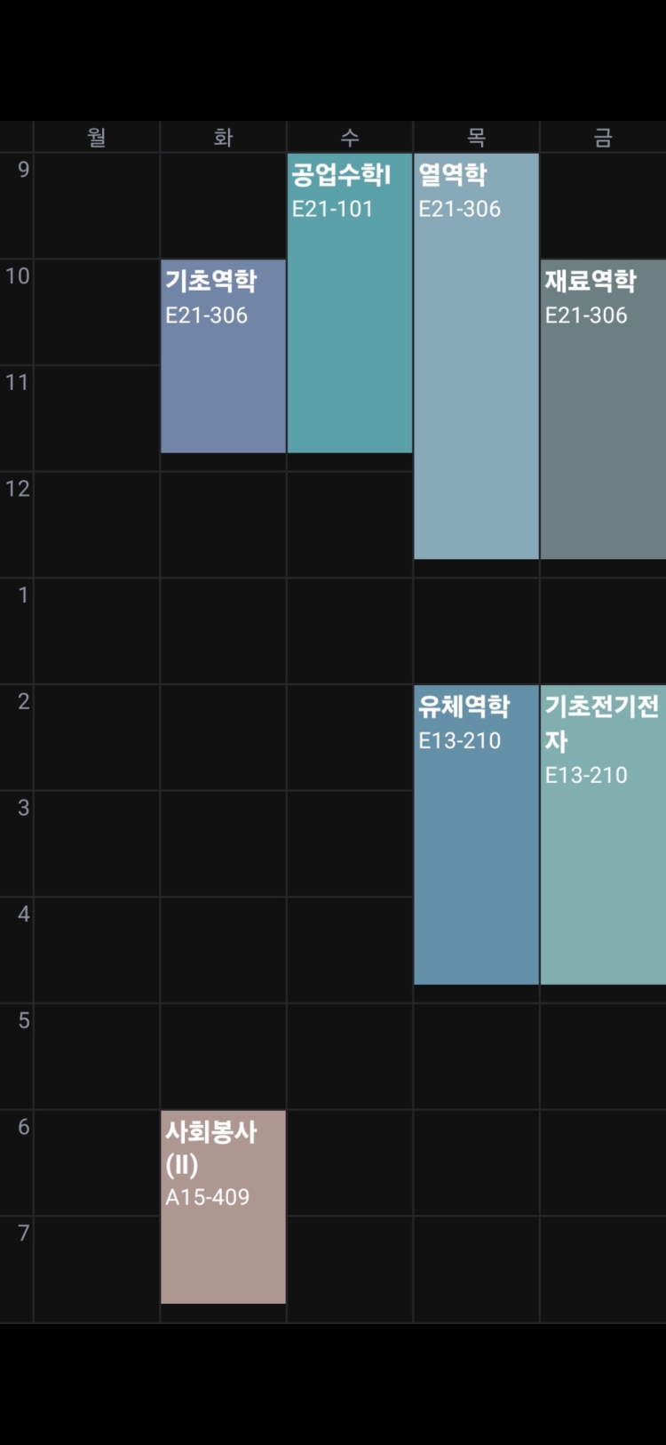 에타 시간표 갤럭시 s22 배경화면 ㅈㄱㄴ 에타 시간표 갤럭시 배경화면에 맞게 사