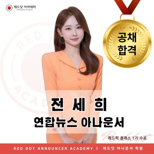 질문
				
				

				
				
					
					
					
						연합뉴스 여 아나운서