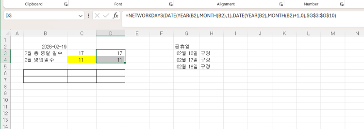 일수 자동 계산방법 알려주셔요. : 지식iN