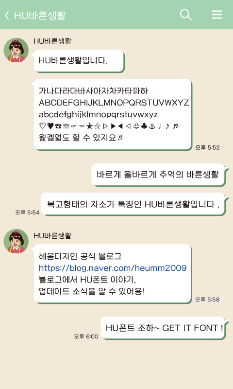 갤럭시 폰트 질문