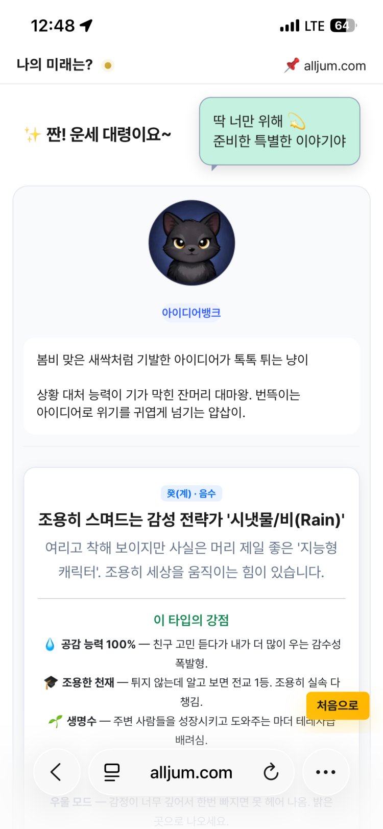 봉사활동. 봉사활동좋아하는성격유형들중에서 무슨성격이 있나요?...