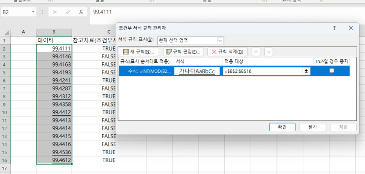 엑셀 밑줄 매크로 만들어주세요.