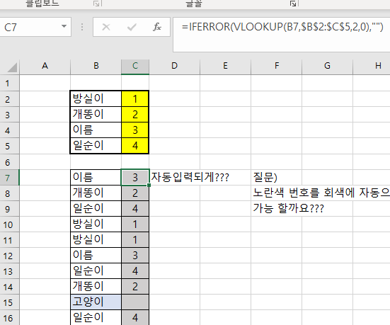 엑셀 자동으로 숫자번호 입력 질문) 엑셀 자동입력.xlsx