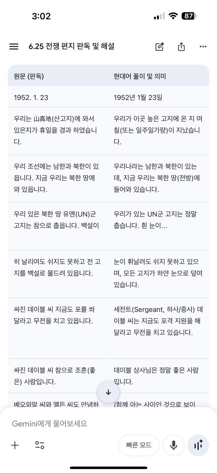 오래된 편지 미국에서 알게 된 미국인 할아버지가 돌아가시면