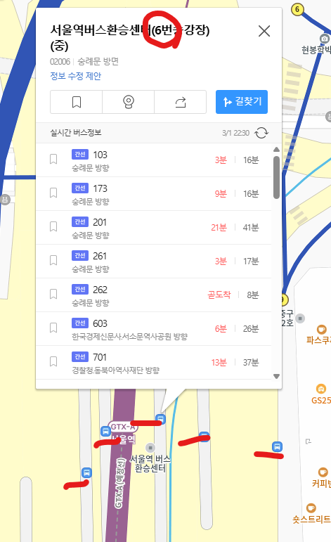 서울 버스정류장에는 왜 여러개의 정류장이 몰려있나요? 안녕하세요! 제가 시골에 살다가 서울에와서 잘