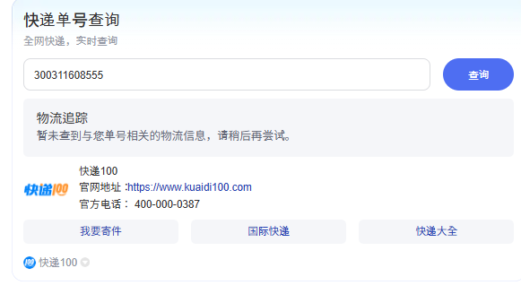 타오바오에서 아이폰을 샀는데