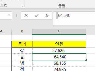 (엑셀함수) 숫자로 인식이 안되어 합산이 안되네요.