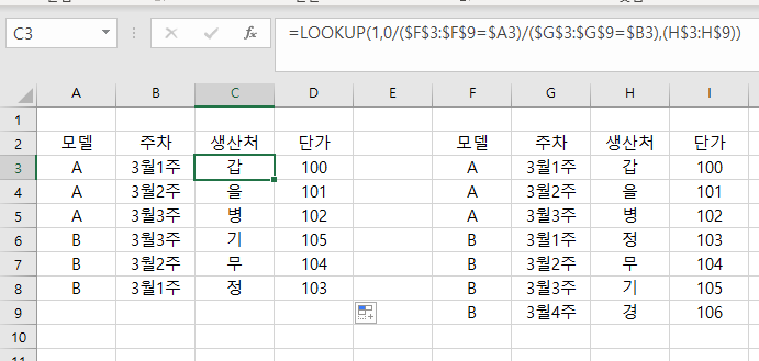 엑셀함수 문의드립니다(VLOOP 조건이 2가지?) 업무에 활용중인데.. 도저히 답이 안나오네요....