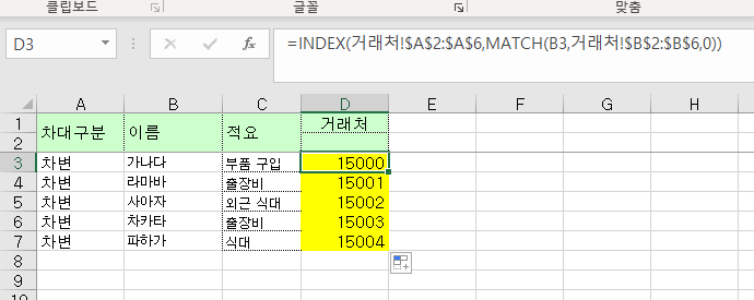 엑셀 서식 질문 첨부파일과 같이 거래처 시트에 있는 코드를 업