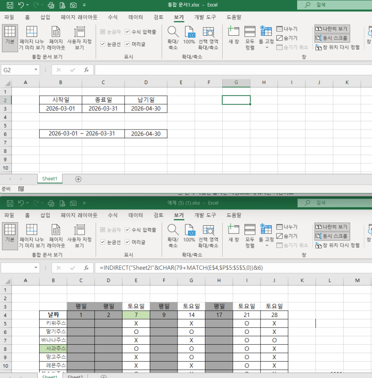엑셀 도와주세요! 안녕하세요.2010 쓰다가 2024를 쓰게 됐