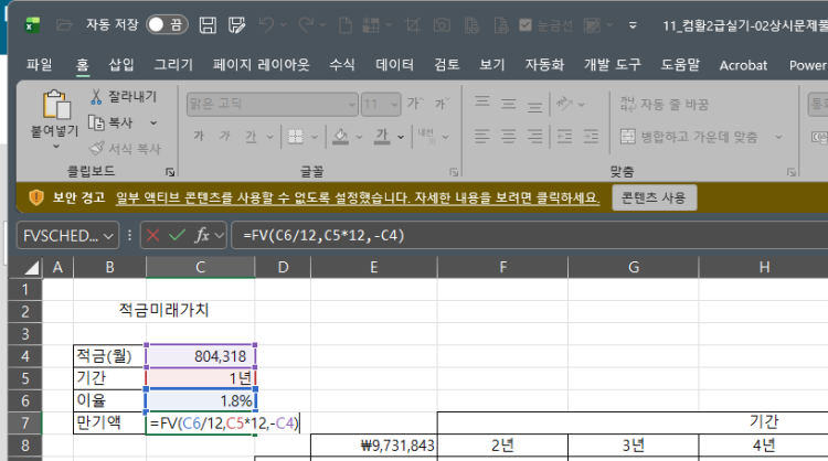 엑셀 ,열만사용 질문이요 모서리 부분에 뭘 넣어야 데이터 분석서 열만 넣어결과가...