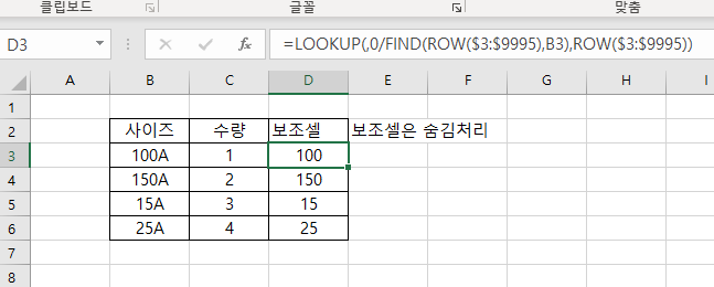 엑셀 숫자+문자 수량 정렬방법 사진과 같이 숫자랑문자 있는 셀 정리하는방법이