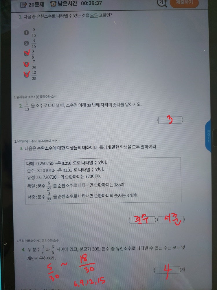 질문
				
				

				
				
					
					
					
						중2수학문제 풀어주세요