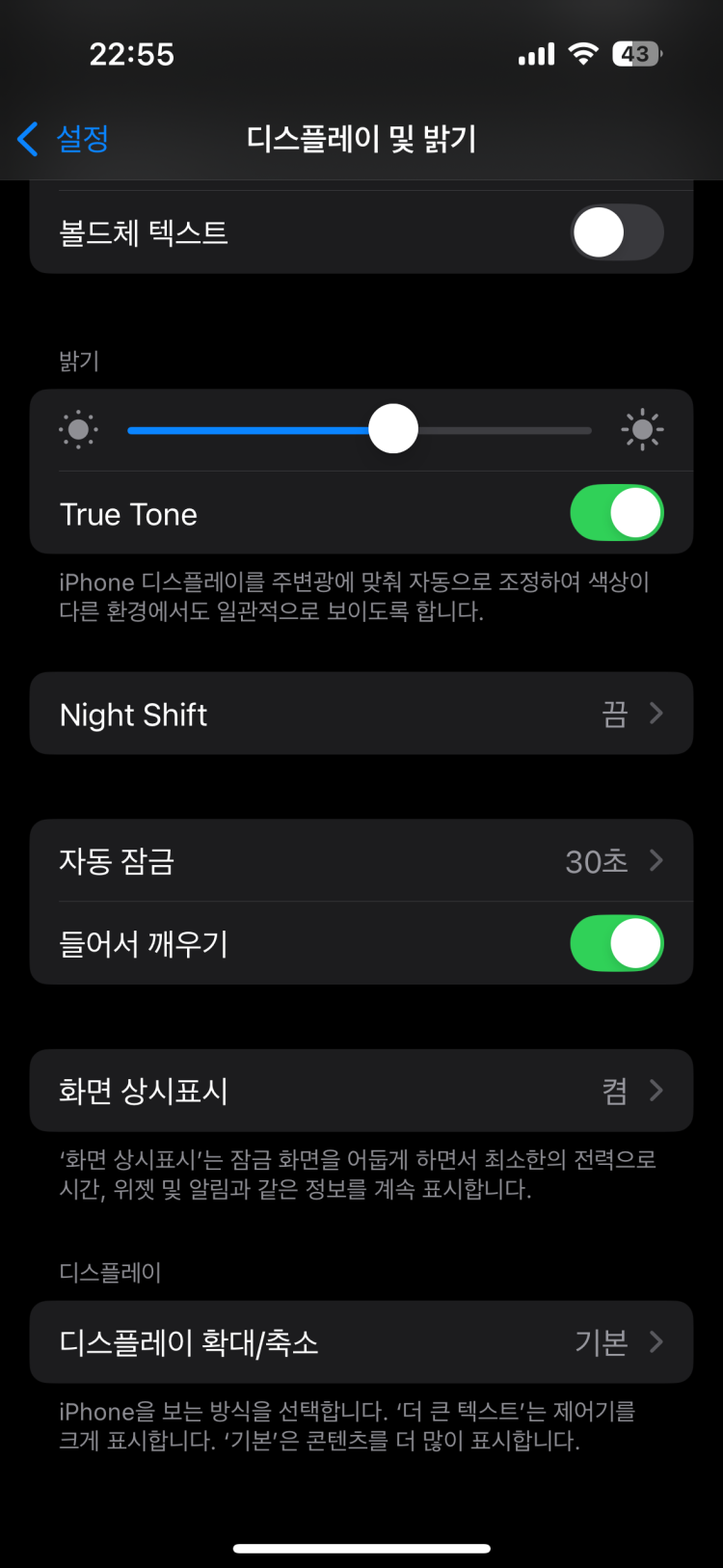 아이폰 17프로... 아이폰 17프로 핸드폰 그 쓰는버튼 누르고 꺼