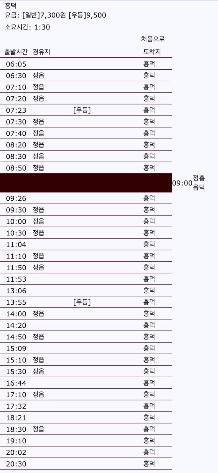 전주에서 고창읍 흥덕면 버스 전주 시외버스 터미널에서 고창읍 흥덕면까지 가