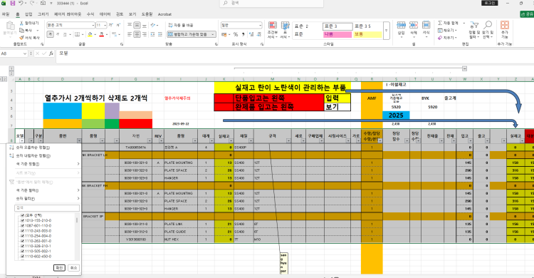엑셀 필터 관련질문