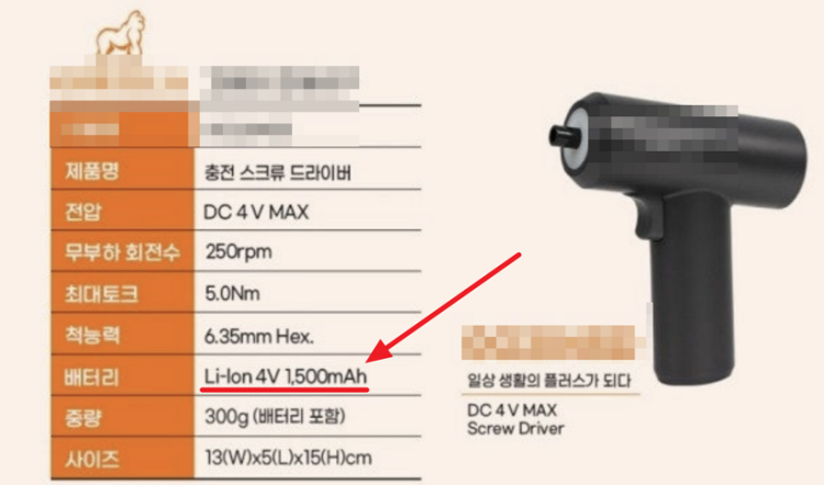 전동릴 베터리 용량 와트수 계산방법 아시는분 공항 카운터 물어 보네요