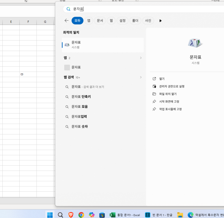 엑셀에서 특수문자 변환이 안되요 ㅠㅠ 왜 그럴까요 ㅠㅠ